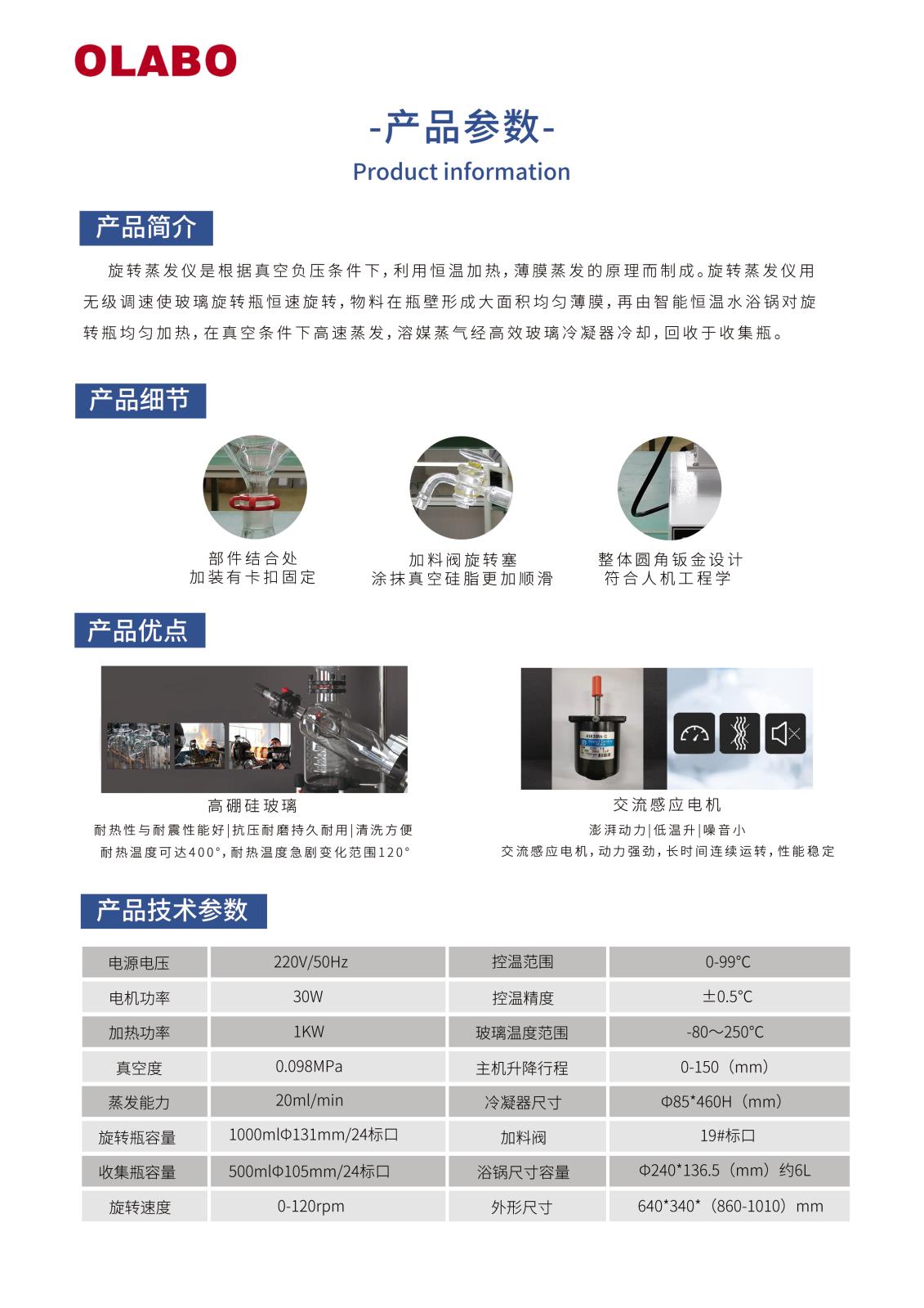 OLB-RE-1A 彩页-反面.jpg